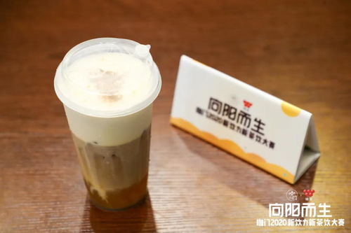 茶饮赛道新革命 专业评委揭示未来产品趋势